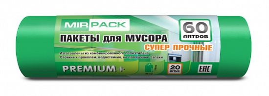 Мешки для мусора 60 л, 20 мкм, ПСД, 20 шт, 60х70 см, зеленые - Вид 1
